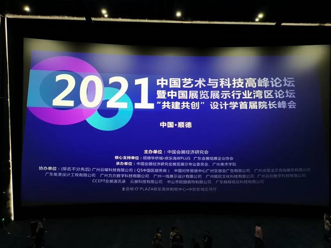 論壇現(xiàn)場(chǎng)