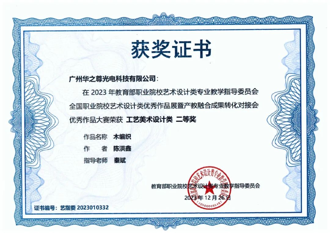 工藝美術(shù)設(shè)計(jì)類證書(shū)