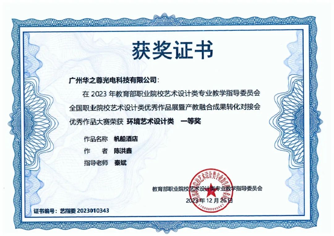 環(huán)境藝術(shù)設(shè)計(jì)類證書(shū)