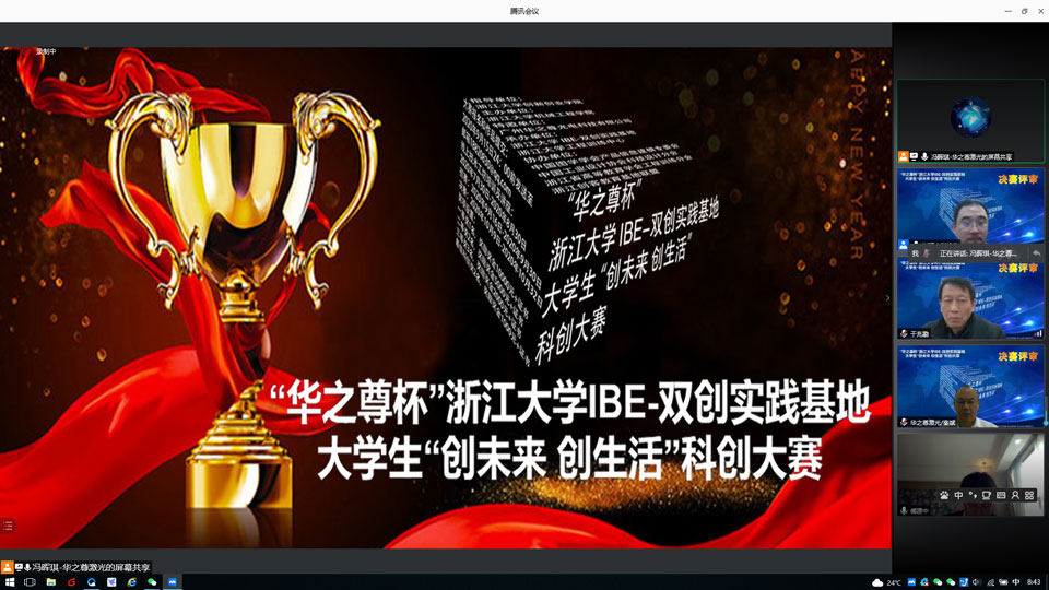 華之尊杯比賽開幕式